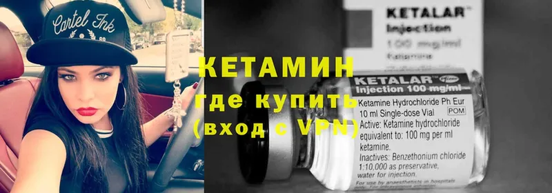 Кетамин ketamine  Десногорск 