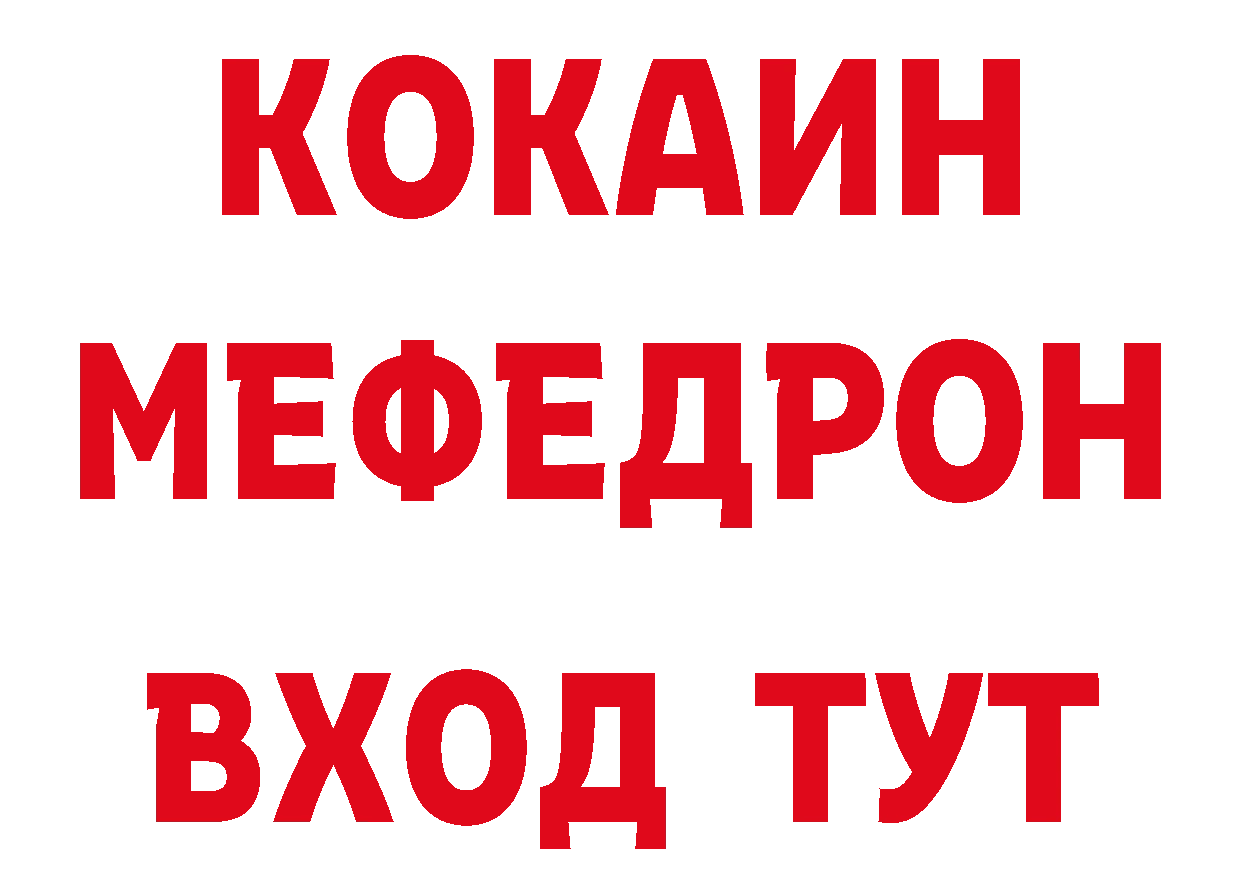 Бутират Butirat зеркало сайты даркнета мега Десногорск